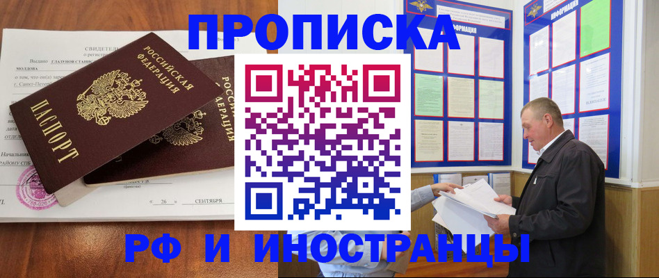 прописка ребенка в Коломне
