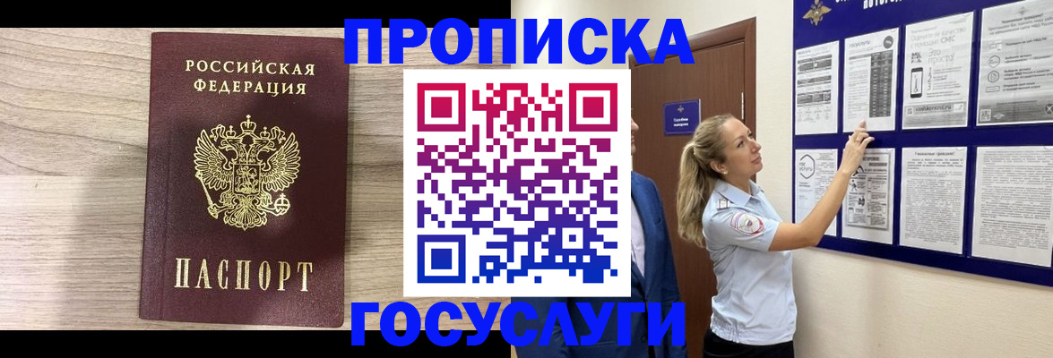 прописка иностранных граждан в Коломне